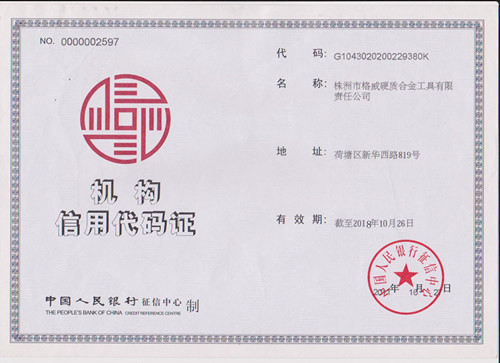 Κίνα Zhuzhou Grewin Tungsten Carbide Tools Co., Ltd Πιστοποιήσεις